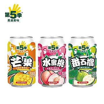 【抵扣礼金】第五季果汁饮料整箱310ml*24罐