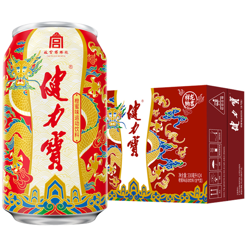 健力宝祥龙纳吉罐橙蜜味运动碳酸含气型饮料330ML*24罐整箱批发