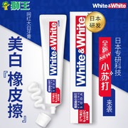 日本原装LION狮王 white美白牙膏120g*7支