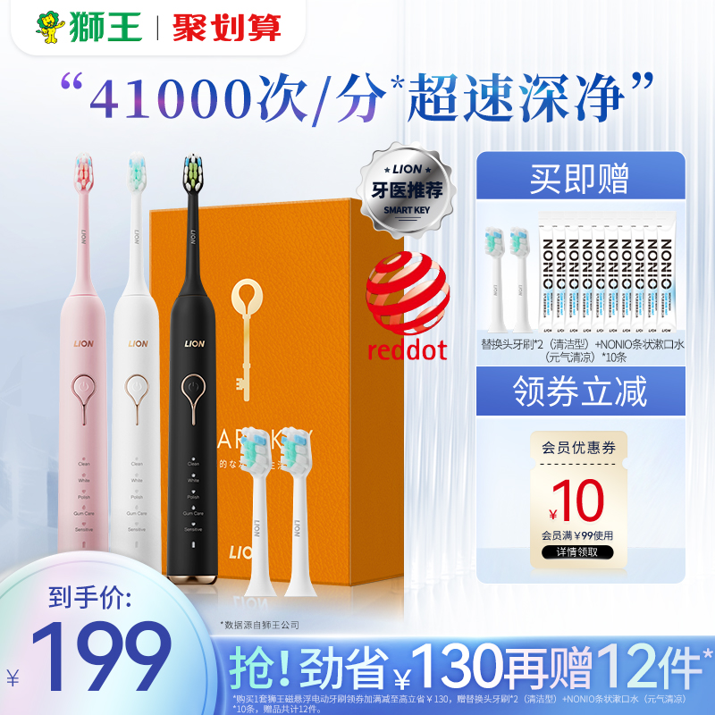 LION Lion King Maglev Sound Wave Electric Toothbrush Fully Automatic Soft Hair Intelligent Inductive Charging-Taobao