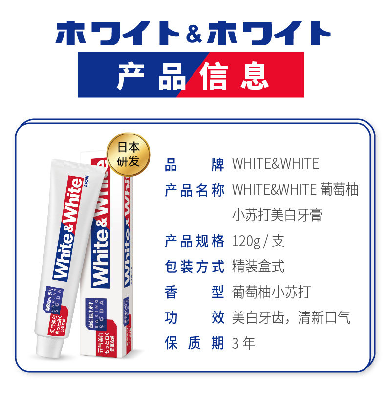 天猫超市 LION/狮王 美白牙膏 120g*6支 图6