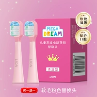 [Купите один, получите один бесплатно] Сменная головка нежно-розового цвета.