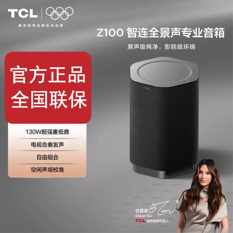 Tcl Wireless Speaker Z100 130W Super Bass Tv Soundbar Free Combination Bluetooth