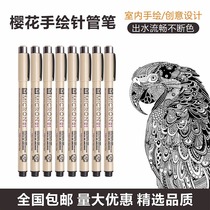 Cherry Blossom Hook Line Pen Fine Art Exclusive Black Elementary School Country Painting Oily Waterproof Cherry Blossom Card Needle Tube Pen