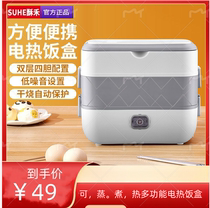 Portable electric lunch box can be plugged in and heated lunch box can be heated cooked kept warm and filled with water for cooking rice cooker