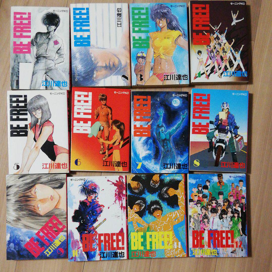 预訂日文原版be Free 江川达也日版漫画单行本全12卷完结 预訂日文原版be Free 江川达也日版漫画单行本全12卷完结