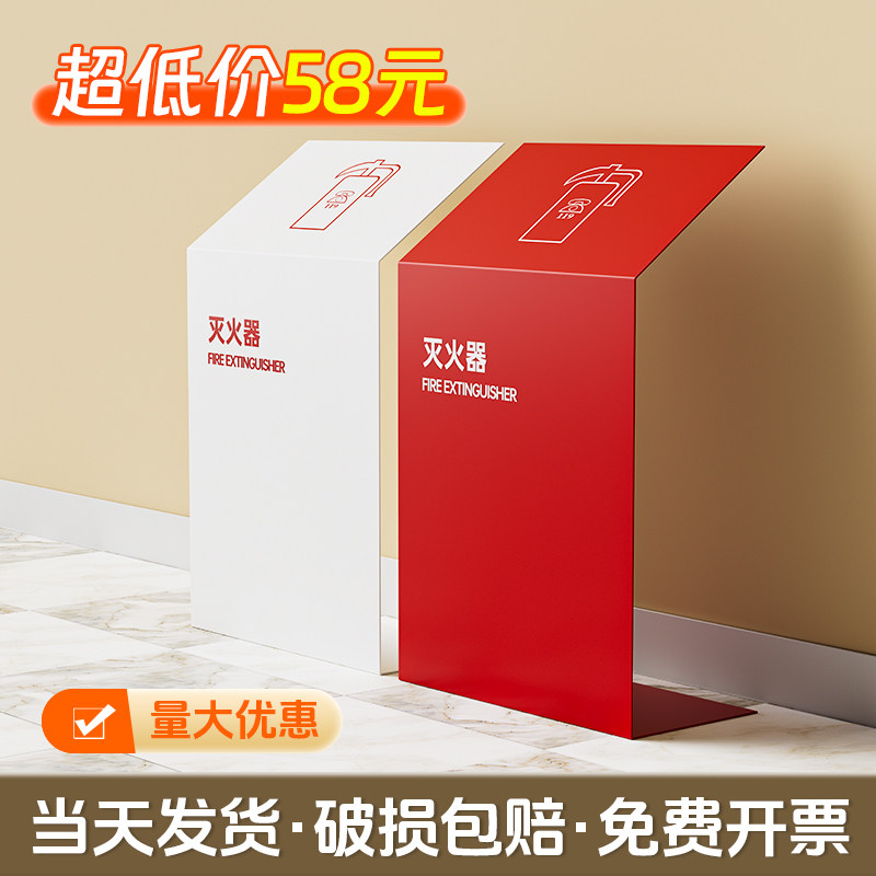 Stainless steel fire extinguisher box bracket 2-pack 4kg 5 8 kg high-end hotel fire extinguisher box placement rack