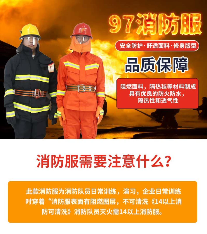 Bộ quần áo chữa cháy Bộ quần áo chữa cháy kiểu 97 Bộ 5 món 02 Quần áo lính cứu hỏa 14 Bộ quần áo cứu hộ khẩn cấp 17 quạt áo bảo hộ