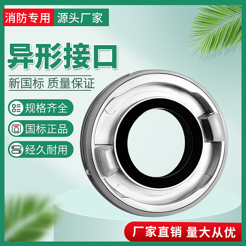 Fire hose different diameter interface 80 to 65 to 50 fire hydrant conversion joint buckle to 3 inches to 2 to 5 to 2 inches