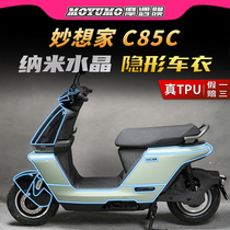 Suitable for No.9 Wonderful Home C85C invisible car clothing sticker tpu waterproof protective film electric vehicle modification accessories