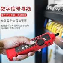 German imported Bosch Smart Mouse NF-802 rechargeable line finder network poe line hunting anti-burning anti-interference pressure