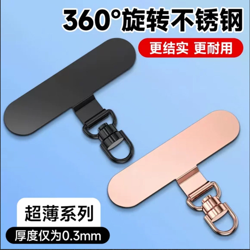 Phone Lanyard Clip Ins Style Ultra-Thin High-End Spacer Rotating Card Patch Type Phone Case Hanging Chain Connector