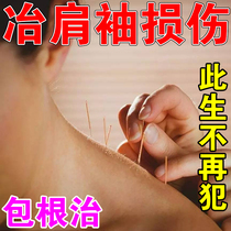 (shoulder does not hurt) shoulder periodontal hot compress paste with special effects protective tendon tear hot compress plaster with non-special effects
