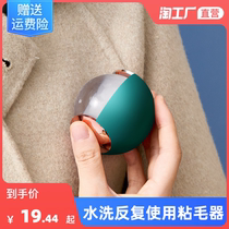 The lint sticker is washable and can be used for household clothes to remove dust and lint. It is a travel and portable lint roller ball for cleaning.