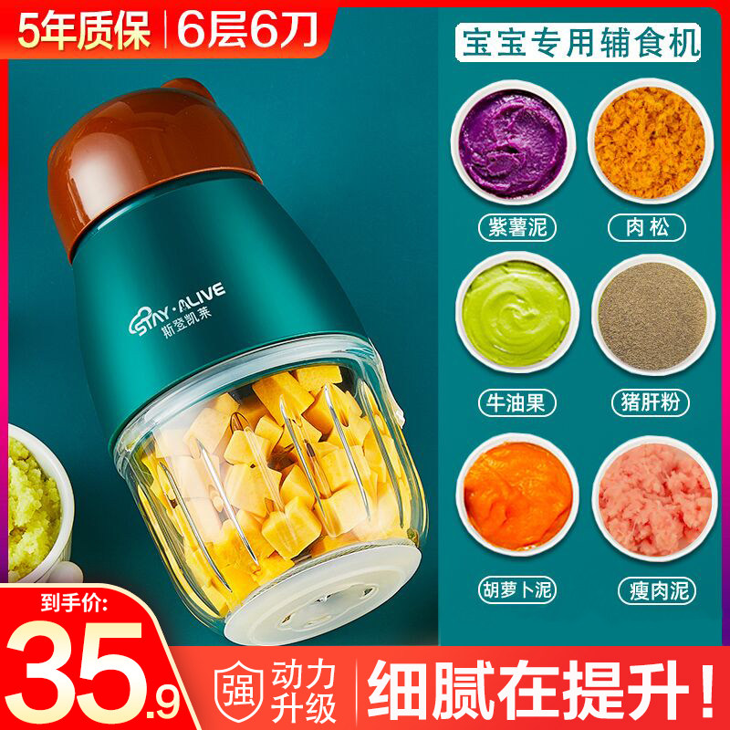 Complementary food machine baby special cooking machine household electric small children stirring rice paste mud machine meat grinder