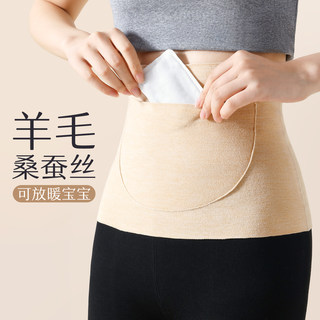 羊毛桑蚕丝冬季保暖护腰带加绒加厚女士暖宫发热男女护肚子防着凉