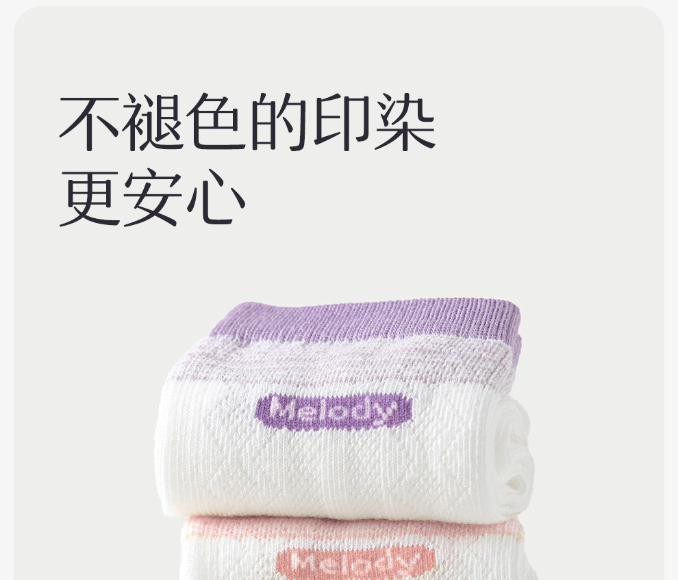 儿童袜子女童夏季薄款网眼纯棉a类抗菌防臭吸汗大童宝宝袜子秋袜 — 23