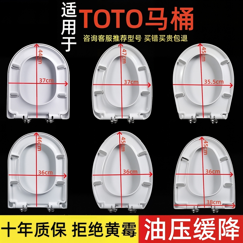 Suitable for Toto Toilet Seat Accessories, Household Old-Fashioned Toilet Seat Ring, Uvo Type Thickened Toilet Board, Universal Cover Plate
