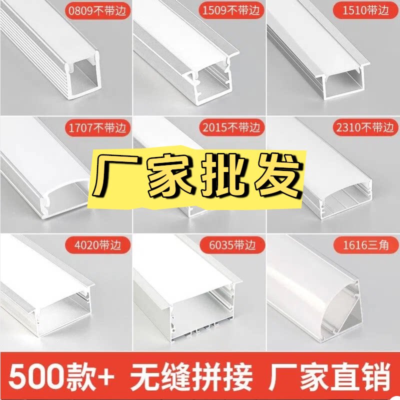 led线形灯明装线型灯嵌入式灯槽铝槽双眼皮吊顶线性灯条灯带卡槽