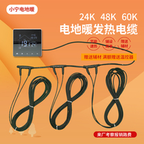 48k graphene environmentally friendly black hair hotline intelligent electric floor heating heating system