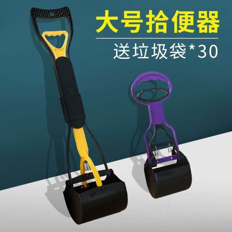 Pooch ten TOILET PET CLIP SHOEWARE DOG POOP CLAMPDOWN PICK UP SHIT CLIP PICK UP DOG POO POO SHOVELING OFFICER BAG SUPPLIES
