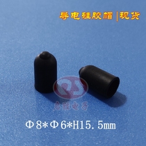 Conductive silicone cap dog training cap capacitive pen screen conductive rubber key cap 8*6*height 15 5mm
