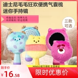 Miniso, Дисней, клубника, портативная подушка безопасности, маленькое зеркало