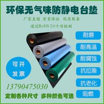 ROHS2 0 environmentally friendly table mat anti-static floor mat workbench rubber mat high temperature resistant PVC table mat flame retardant rubber table mat