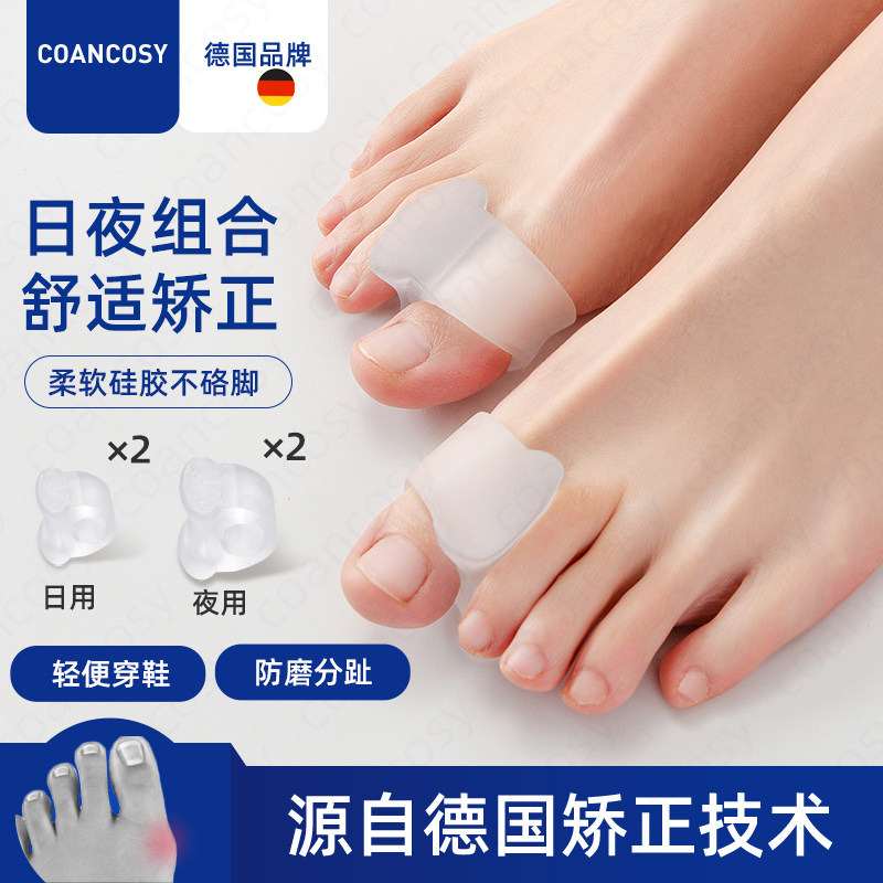 德国品牌拇指外翻矫正器大脚骨姆趾分离可穿鞋脚趾矫正器男女日夜