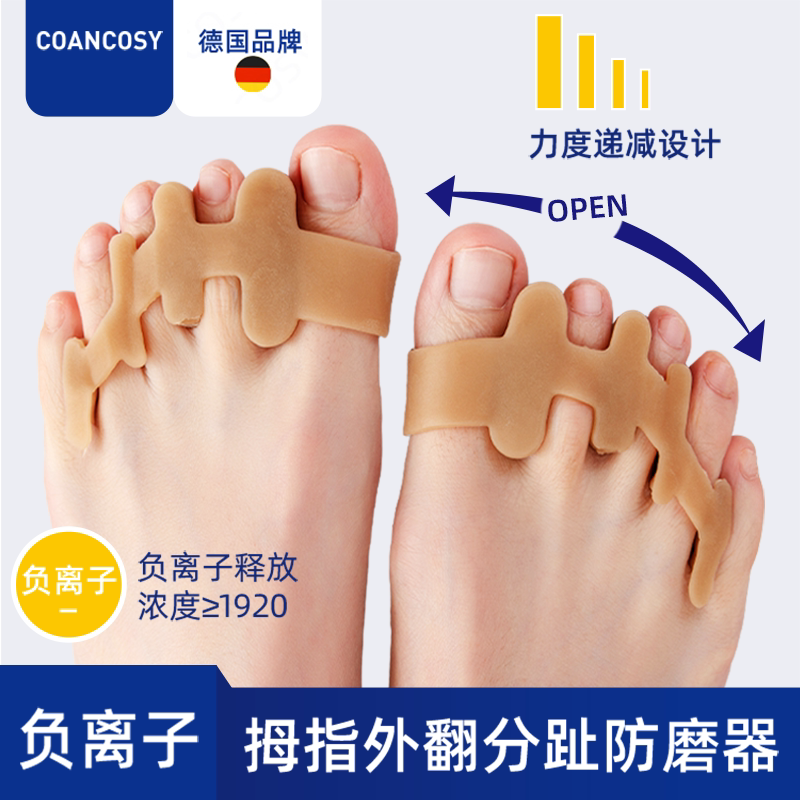 德国拇指外翻脚趾矫正器分趾器硅胶五指分离脚趾头纠正神器男女士