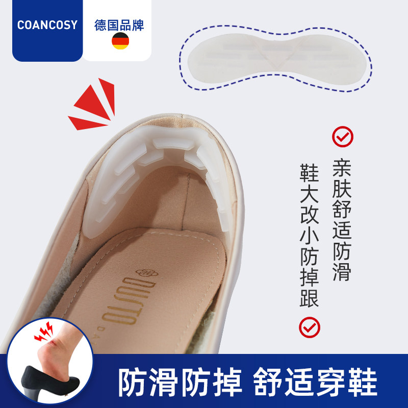 德国品牌后跟贴防掉跟防磨脚半码鞋垫缩码隐形高跟鞋大改小神器女