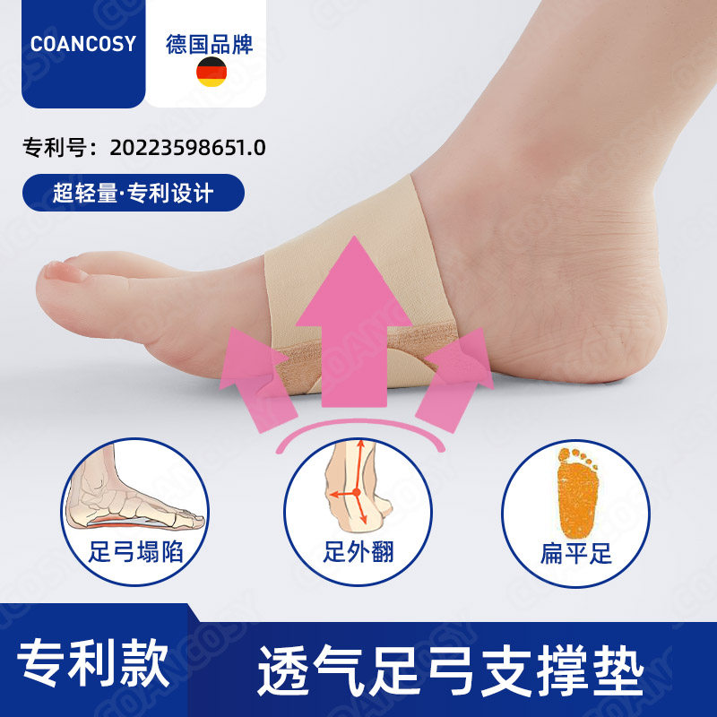 德国品牌足弓垫扁平足支撑矫形器男女儿童塌陷训练矫正护脚垫鞋垫