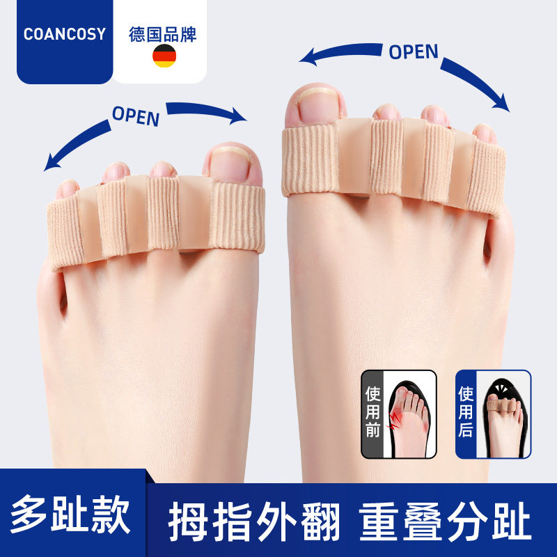 德国拇指外翻矫正器脚趾环分趾器大脚趾矫正器拇指外翻脚趾分离器