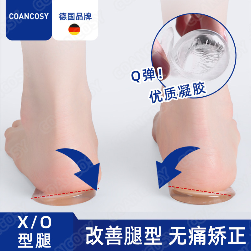 德国品牌XO型腿矫正鞋垫成人儿童足内外翻o型腿矫正神器改善腿型