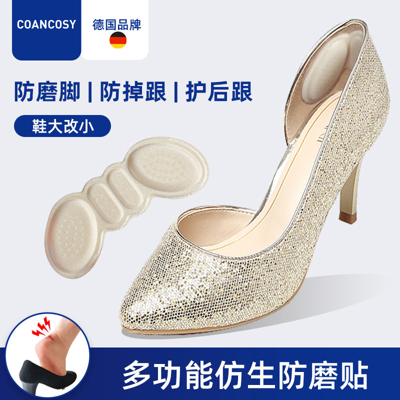 德国品牌后跟贴防掉跟半码垫 女鞋专用防磨脚垫 皮鞋大改小神器