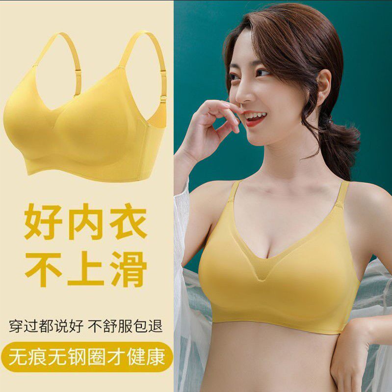 Guangdong Shantou underwear Thailand latex seamless underwear women's no steel ring small chest gathered to prevent sagging