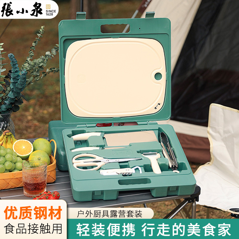 Zhang Xiaoquan Outdoor Knife Set Portable Tableware Kitchen Utensils Kitchen Knife Fruit Knife Picnic Picnic Camping Style Equipment 1789