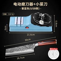 [Фонарик в одном - USB] Электрическая точилка для ножей + небольшой кухонный нож [Бесплатный шлифовальный круг * 2]