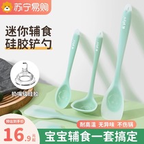 Mini silicone spatula baby spatula set household baby food supplement spoon non-stick cooking spatula kitchen utensils 1789