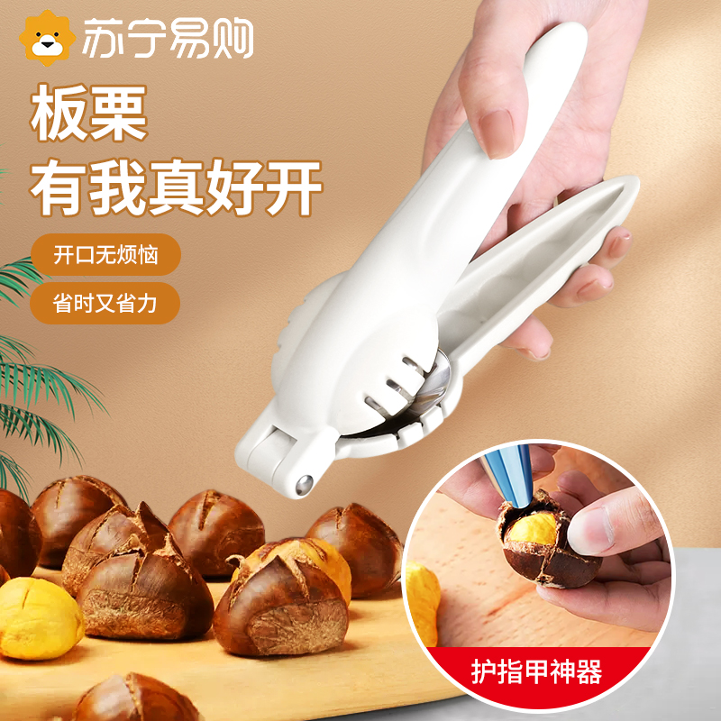 Plate Chestnut Opener Walnut Cracker Peeling Chestnut Opener Peeling depilator Home Exfoliating shell raw plate Chestnut Machine 1789-Taobao
