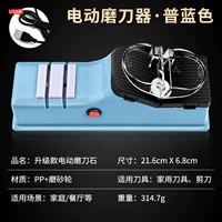 [Встроенный фонарик-USB] Электрическая точилка для ножей (подходит для различных ножей)