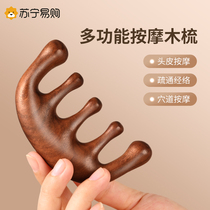 Massage comb sandalwood head meridian comb hair therapy massage men and women scraping scalp dredging to prevent wide tooth hair loss 1789