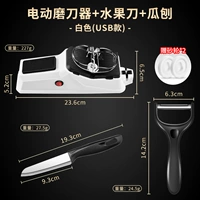 [Upgrade-USB] Устройство с электрическим шлифовальным ножом+фруктовый нож+плоскость [подарочное колесо*2]