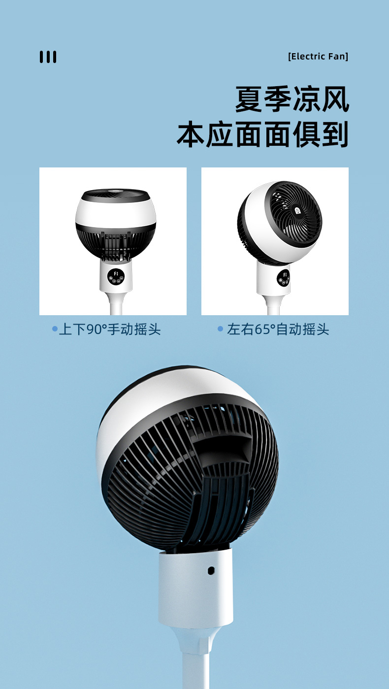 容声 台式空气循环扇 3D循环风感 图8