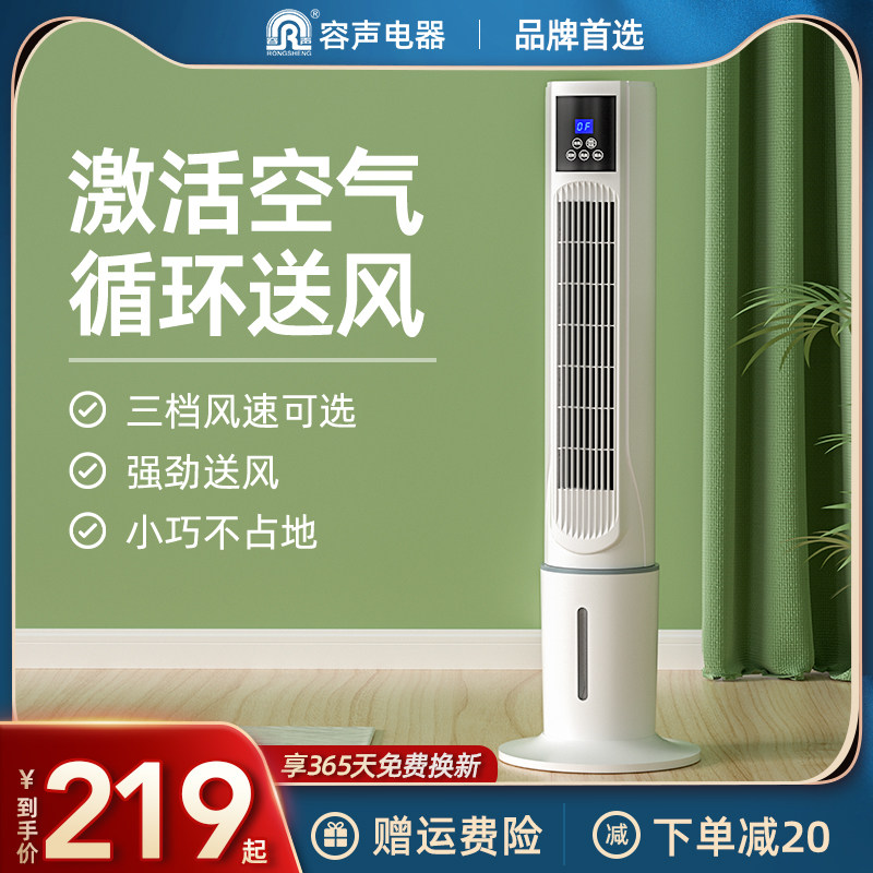 Air conditioning Fan Cooling Mobile Air Conditioning Small Cooling Fan Household Household Residential Fan