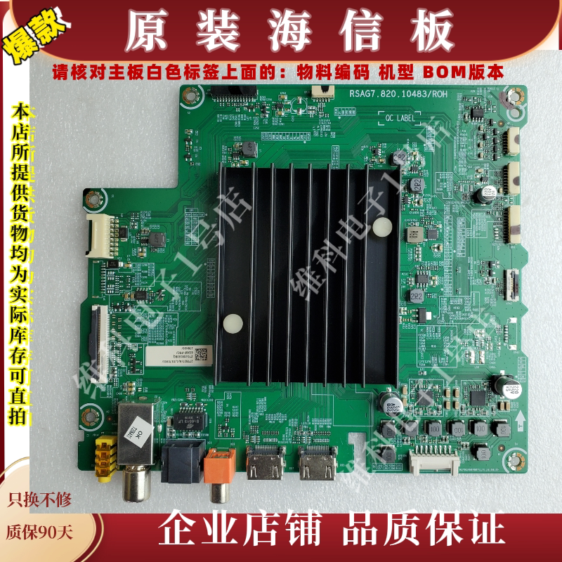 65X6F-PRO主板RSAG7.820.10483物料编码277827 278436 278437