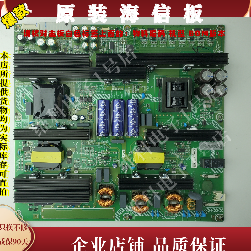海信75A56FXAT电源板RSAG7.820.9798 物料编码283987
