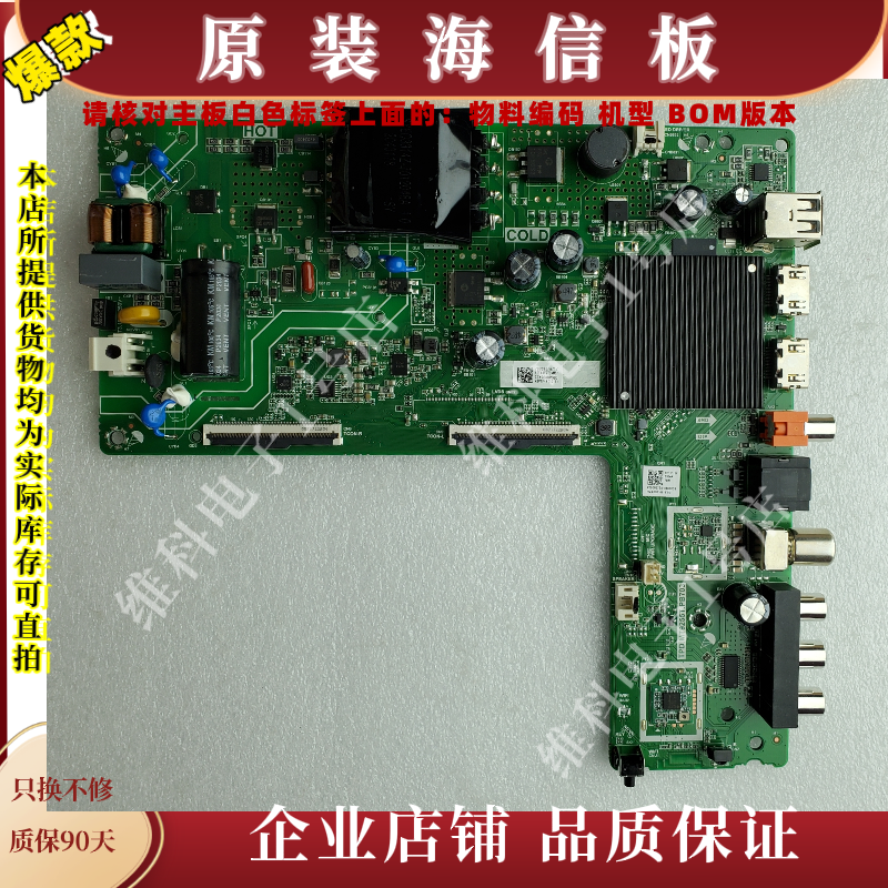 海信43V1F-R主板MT9255T.PB703物料编码282025