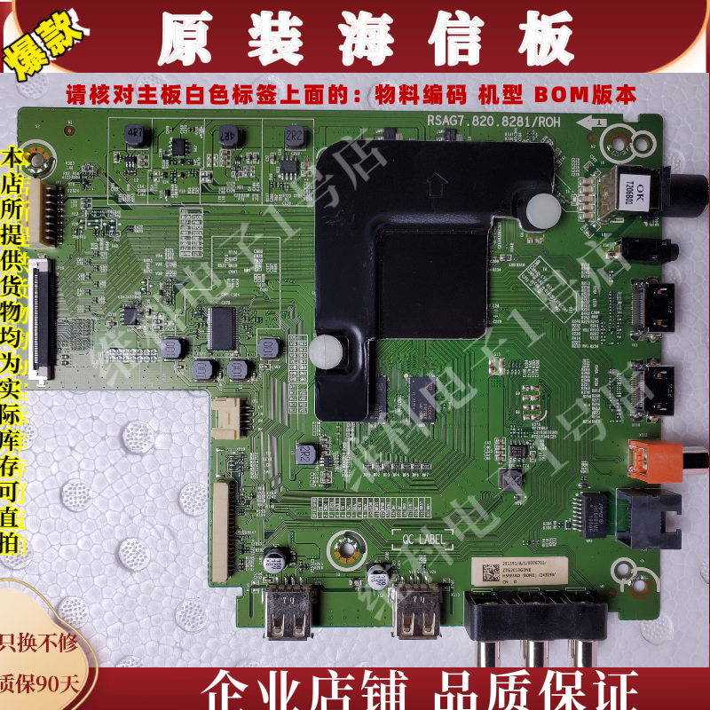 全新海信H58E3AD主板RSAG7.820.8281物料编码251191 243198