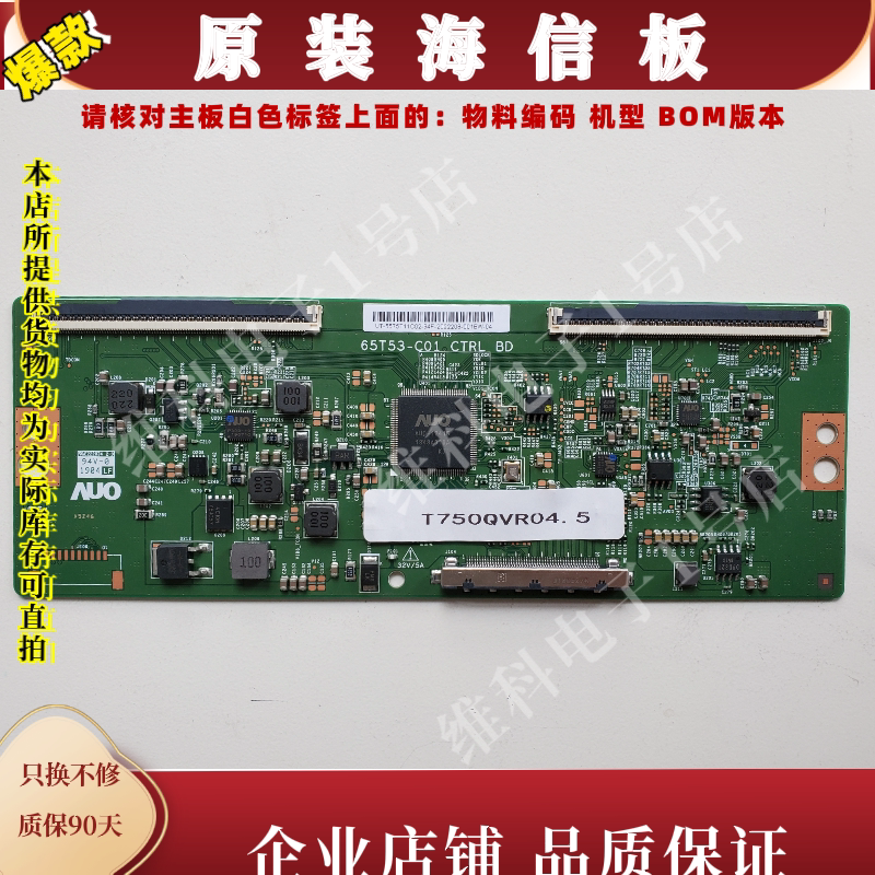 逻辑板65T53-C01  UT-5575T11C02  AUO-12415